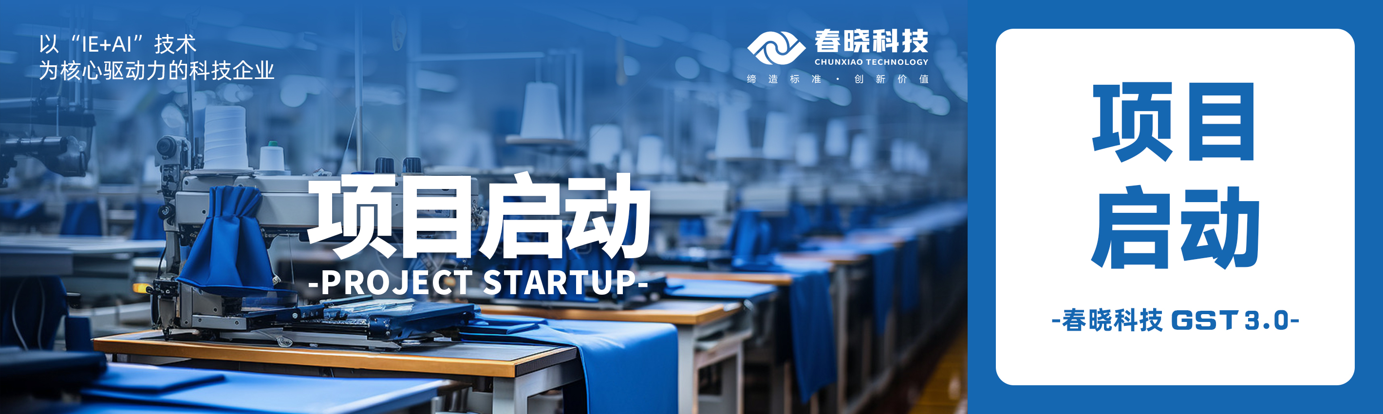 启动！蕲春百威携手星空电竞科技共建数字底座