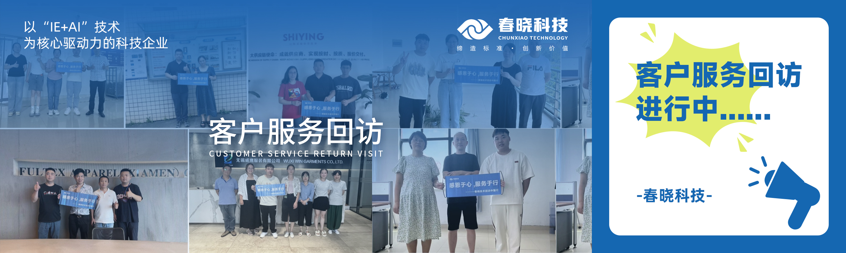 服务！星空电竞用行动去见证